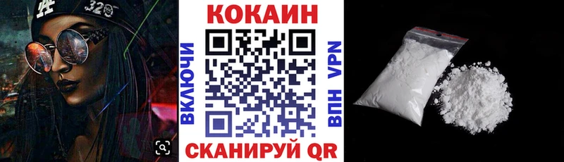 КОКАИН Перу Вилюйск
