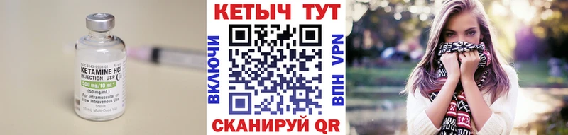 КЕТАМИН VHQ  Вилюйск 